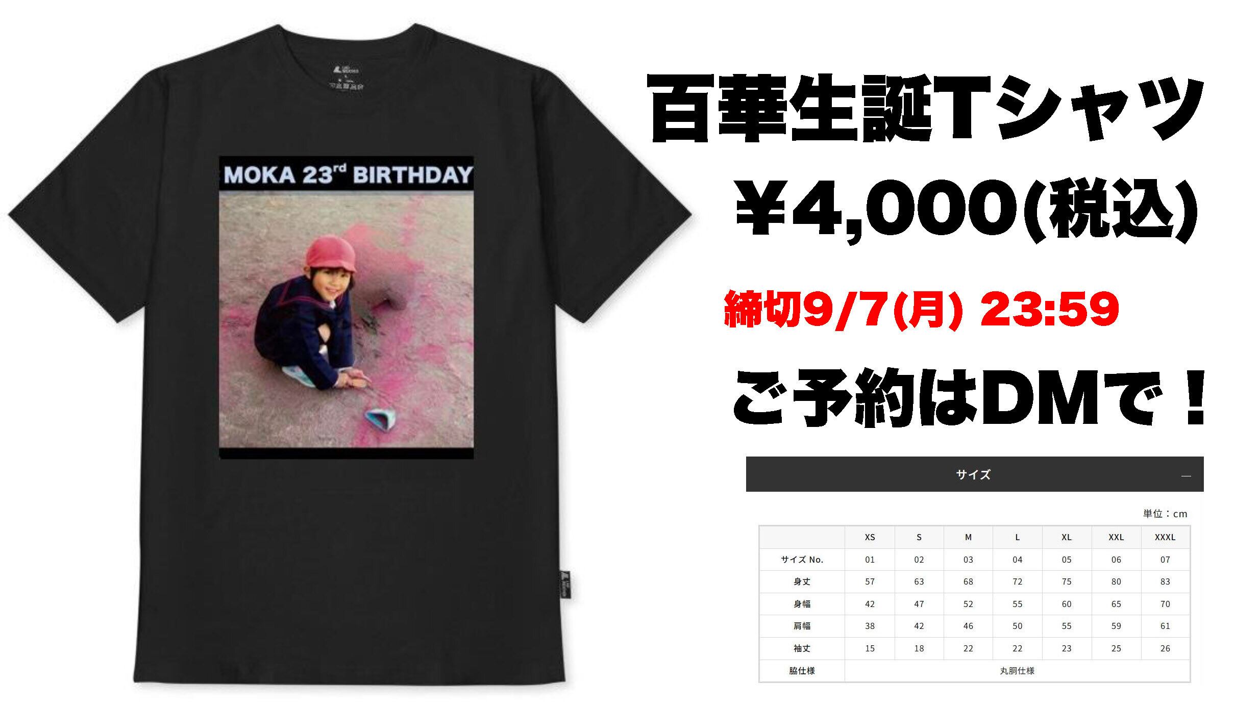 百華2026年生誕Tシャツ | Dolphin Entertainments ネットショップ