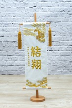 名前旗 特中 名物裂白 黄金鷹 thumbnail 1
