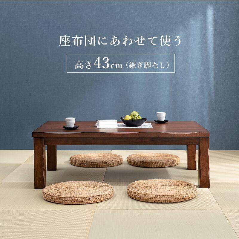 【組立式】和風なぐり加工 ダイニングコタツ カジュアルコタツ こたつテーブル テーブル リビングテーブル 幅135cm