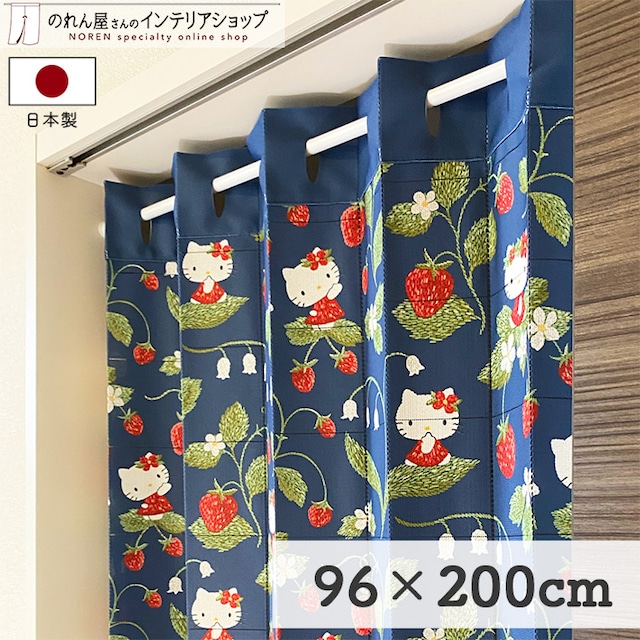 【受注生産】 AD サンリオ ハローキティ 刺繍風イチゴ 幅96×丈200cm 93580