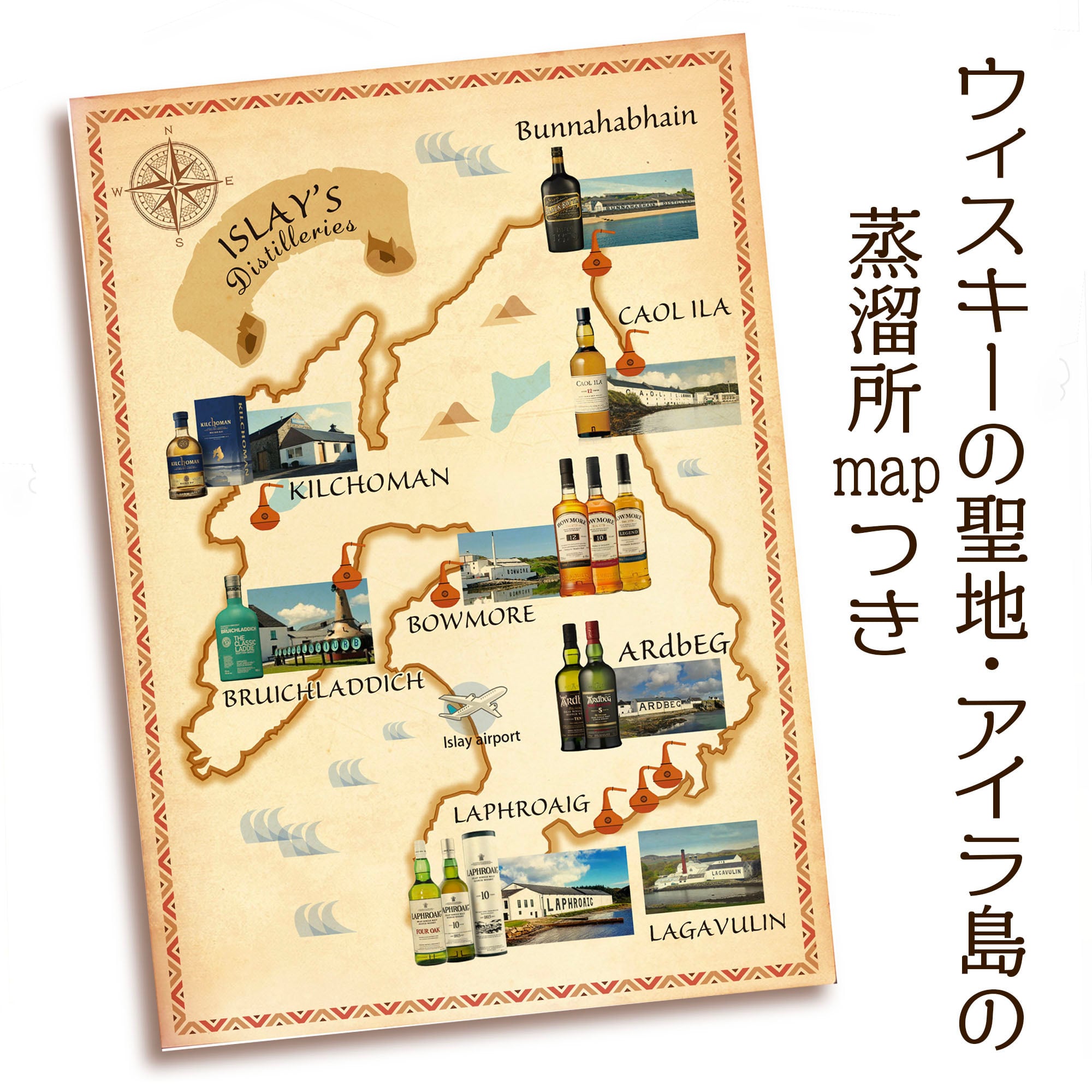 送料無料】 ウィスキーの聖地 アイラ 島 シングルモルト ウィスキー 6