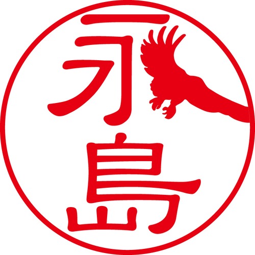 永島 - カジュアル（商品コード：03771）