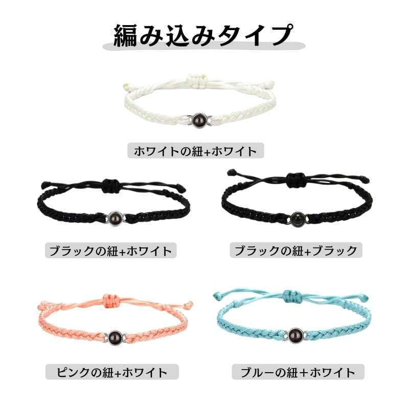 XQ 79 .投影ブレスレット マルチカラー 写真カスタマイズ プレゼント用
