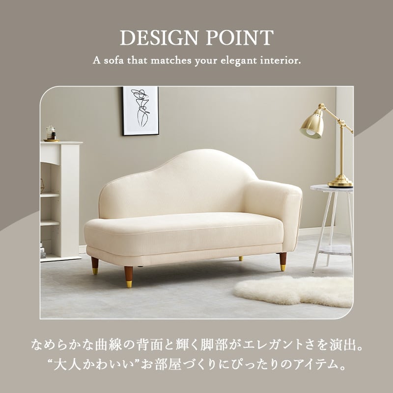 ソファ カリーナ左肘 2色 | kinoki｜センスのいい家具通販