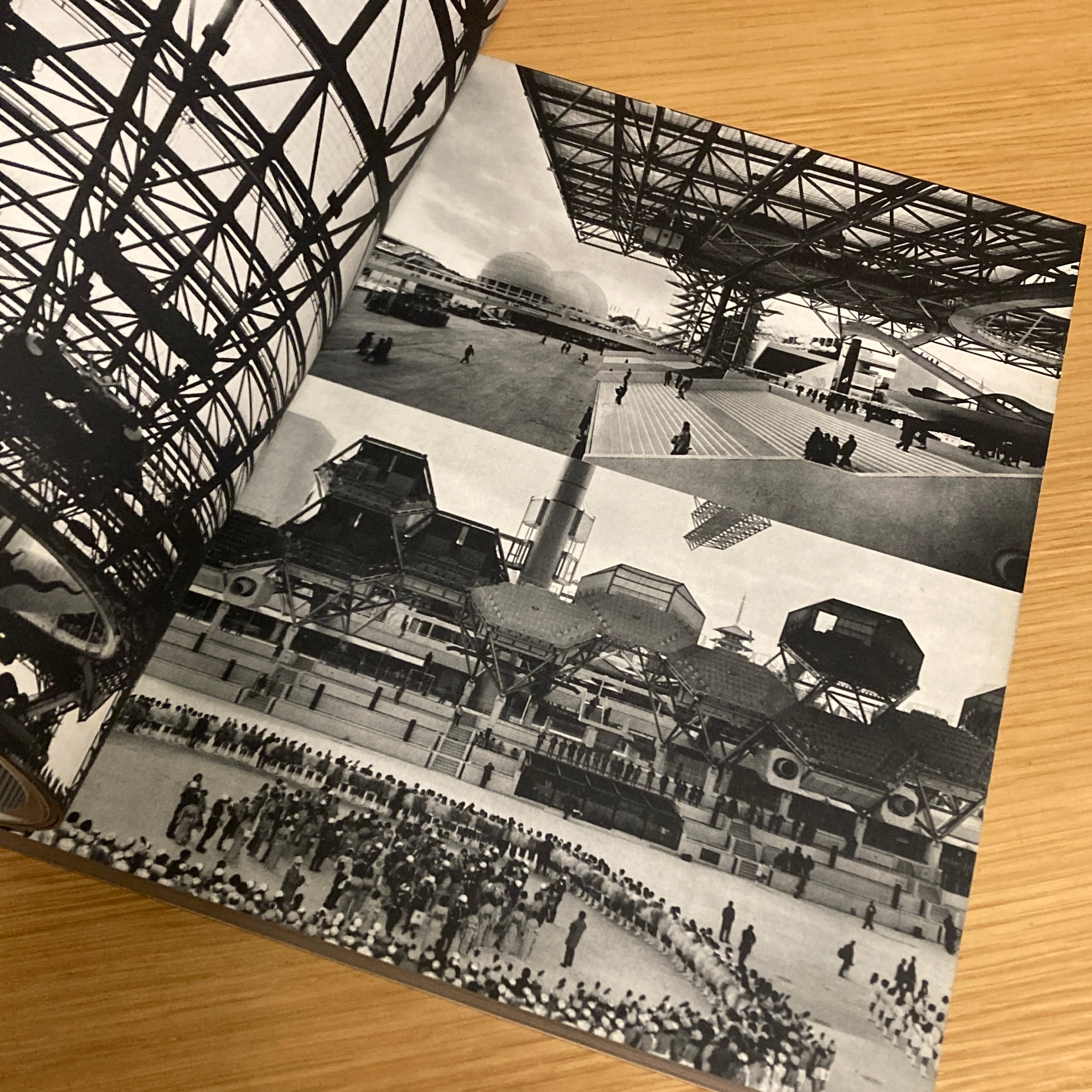 架構 空間 人間 日本万国博建築写真集・資料集 / 編者 第2回日本建築祭