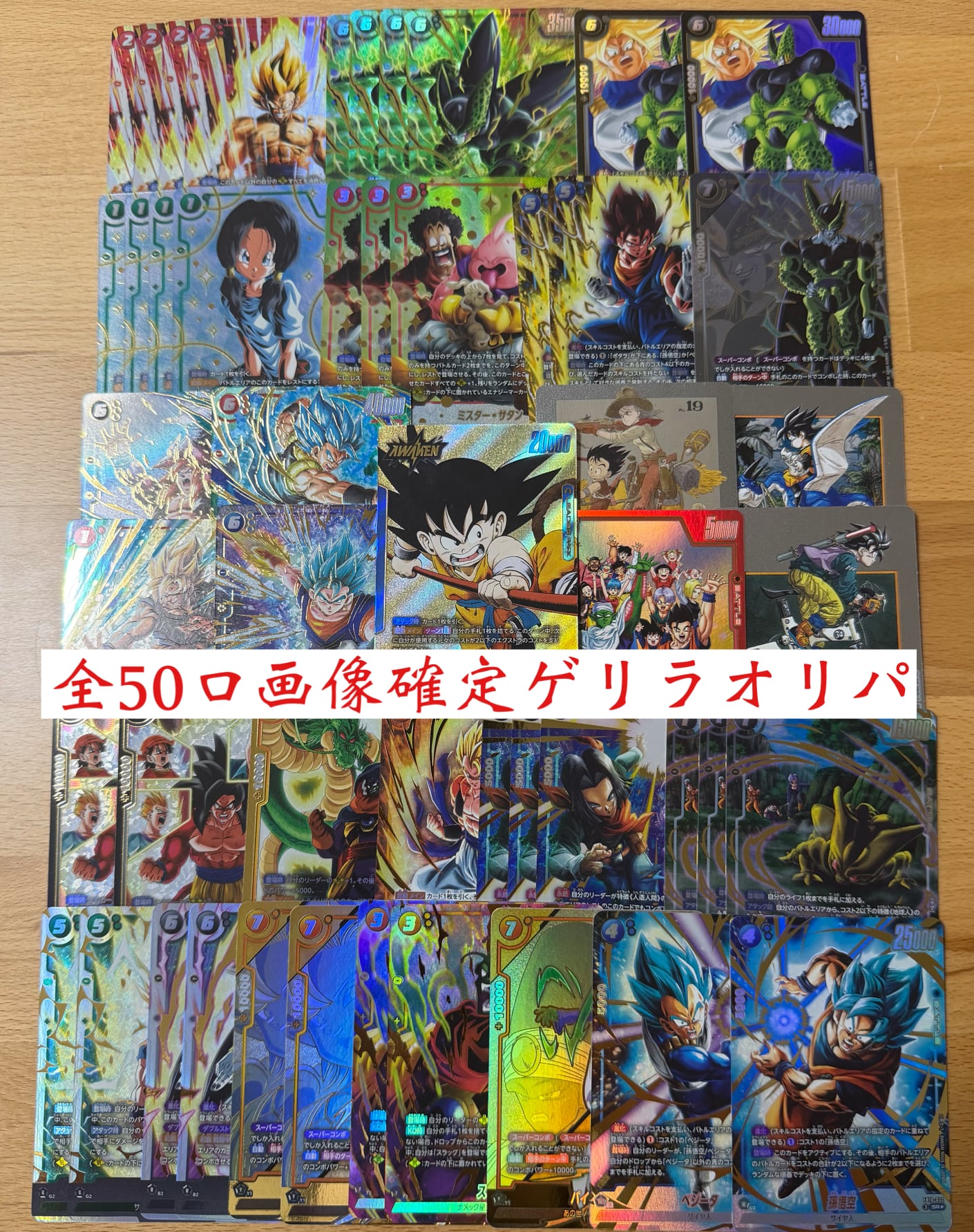 竜神伝説フルコンポ21枚　超ゲリラオークション 全50口フュージョンワールド画像確定ゲリラオリパ | 超優良オリパ販売店