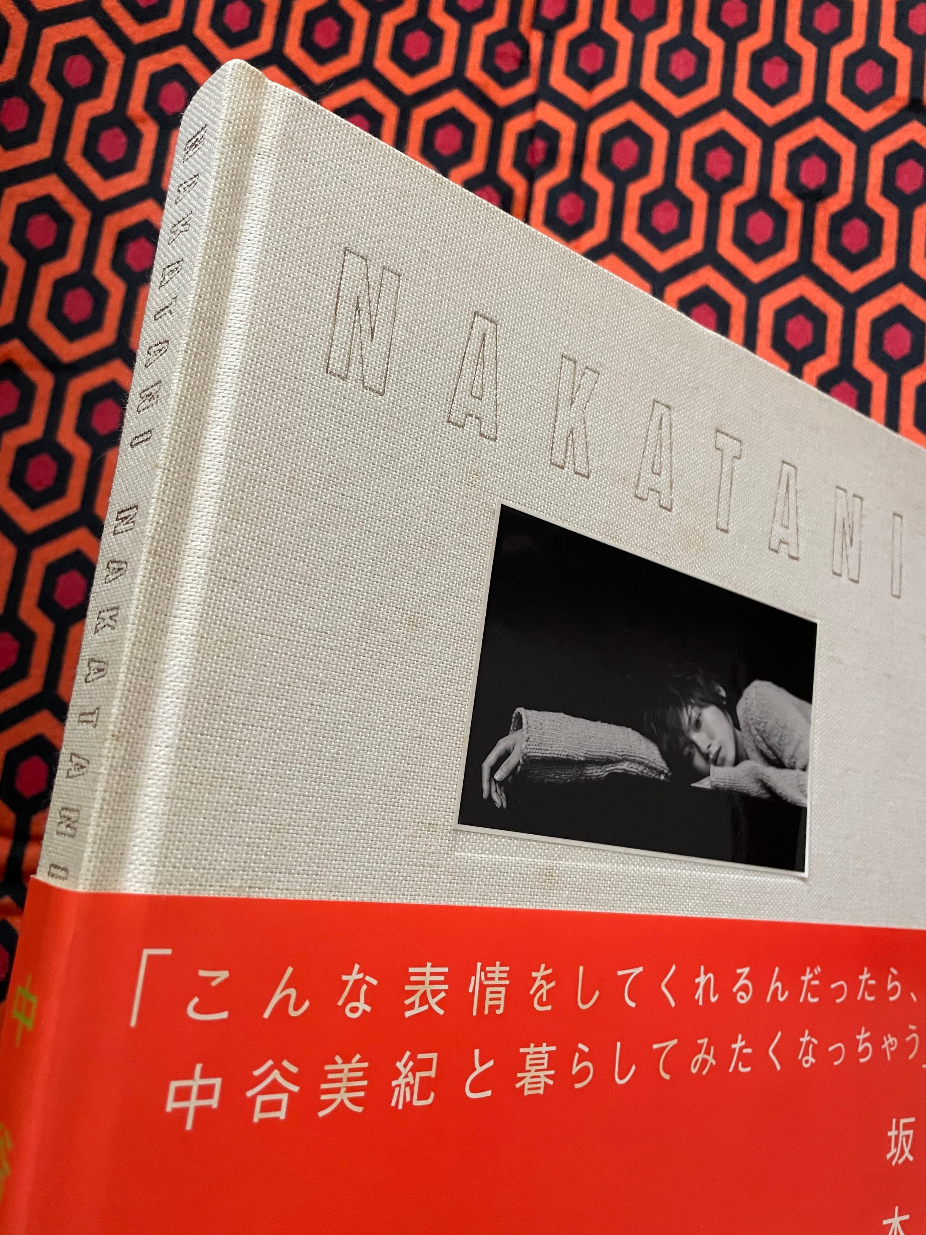 大判 中谷美紀写真集「NAKATANI」撮影=田島一成 初版 帯付き 帯文:坂本