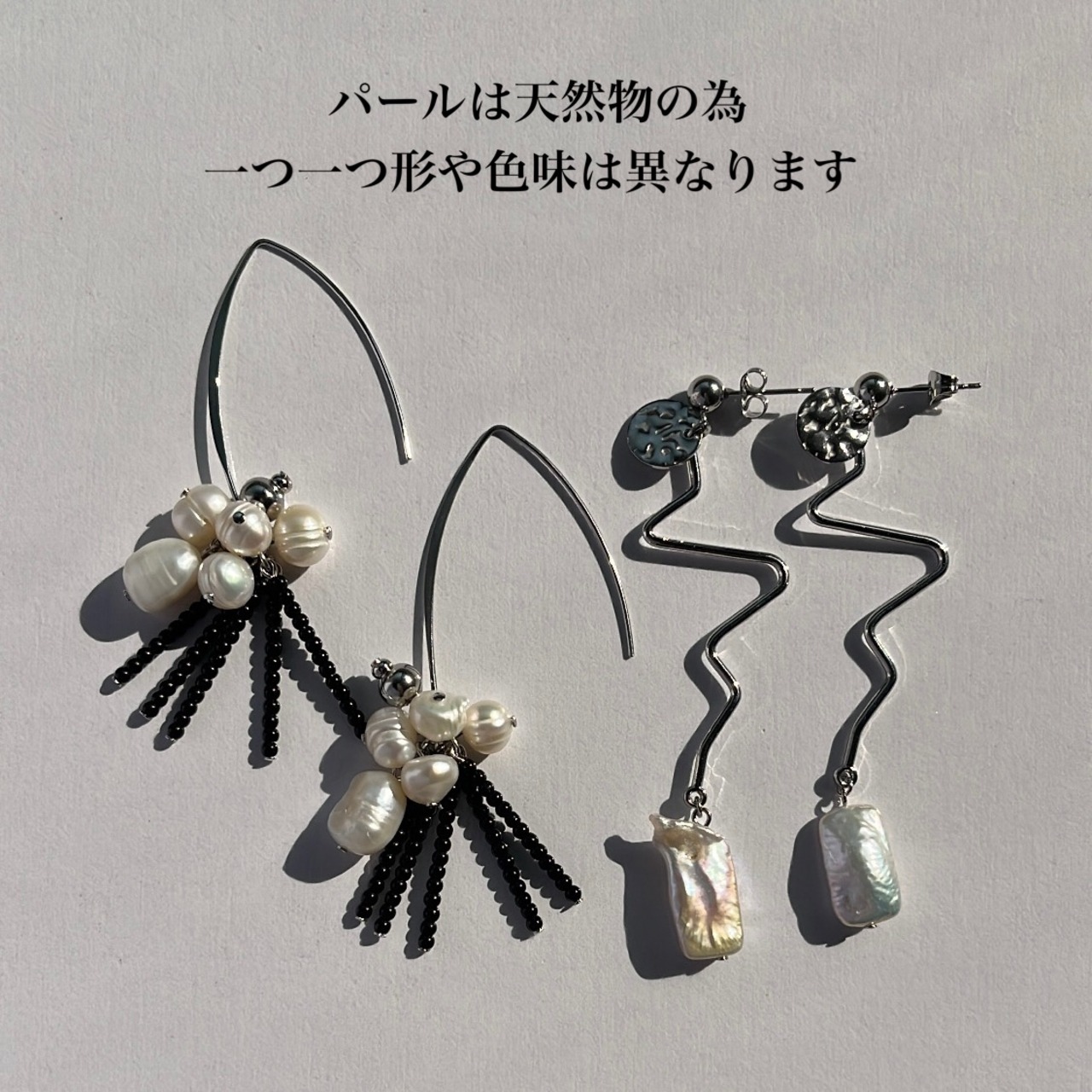 淡水パール うねうねアシンメトリーピアス