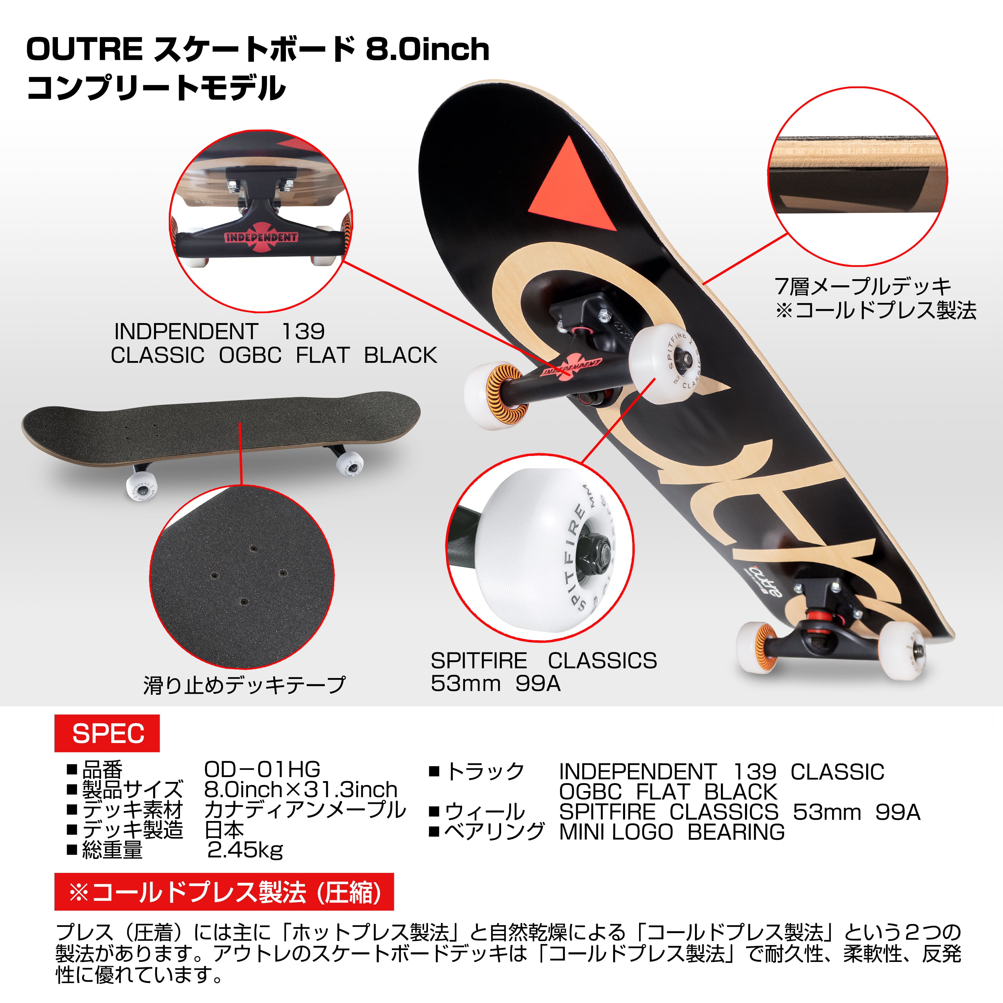 スケートボード 8インチ コンプリートモデル | outre