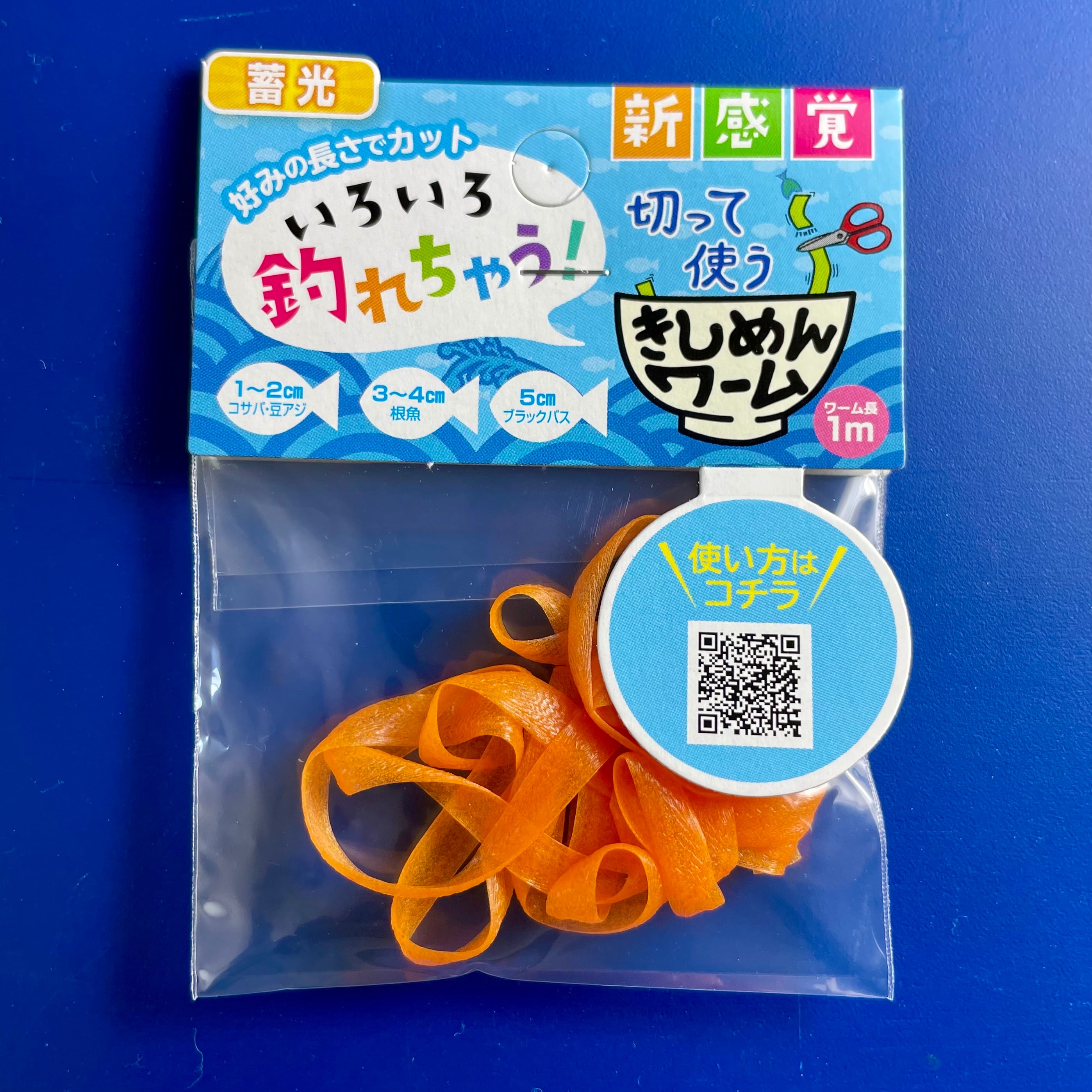 きしめんワーム ケイムラ レッド | toguplas