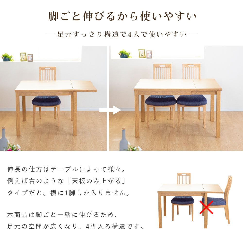 伸長式ダイニングテーブル バタフライテーブル 80-120cm 2人～4人用