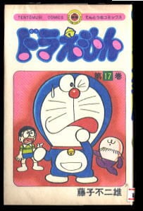 変身忍者嵐 外伝 全2巻揃い」 初版 石川賢/漫画 石ノ森章太郎