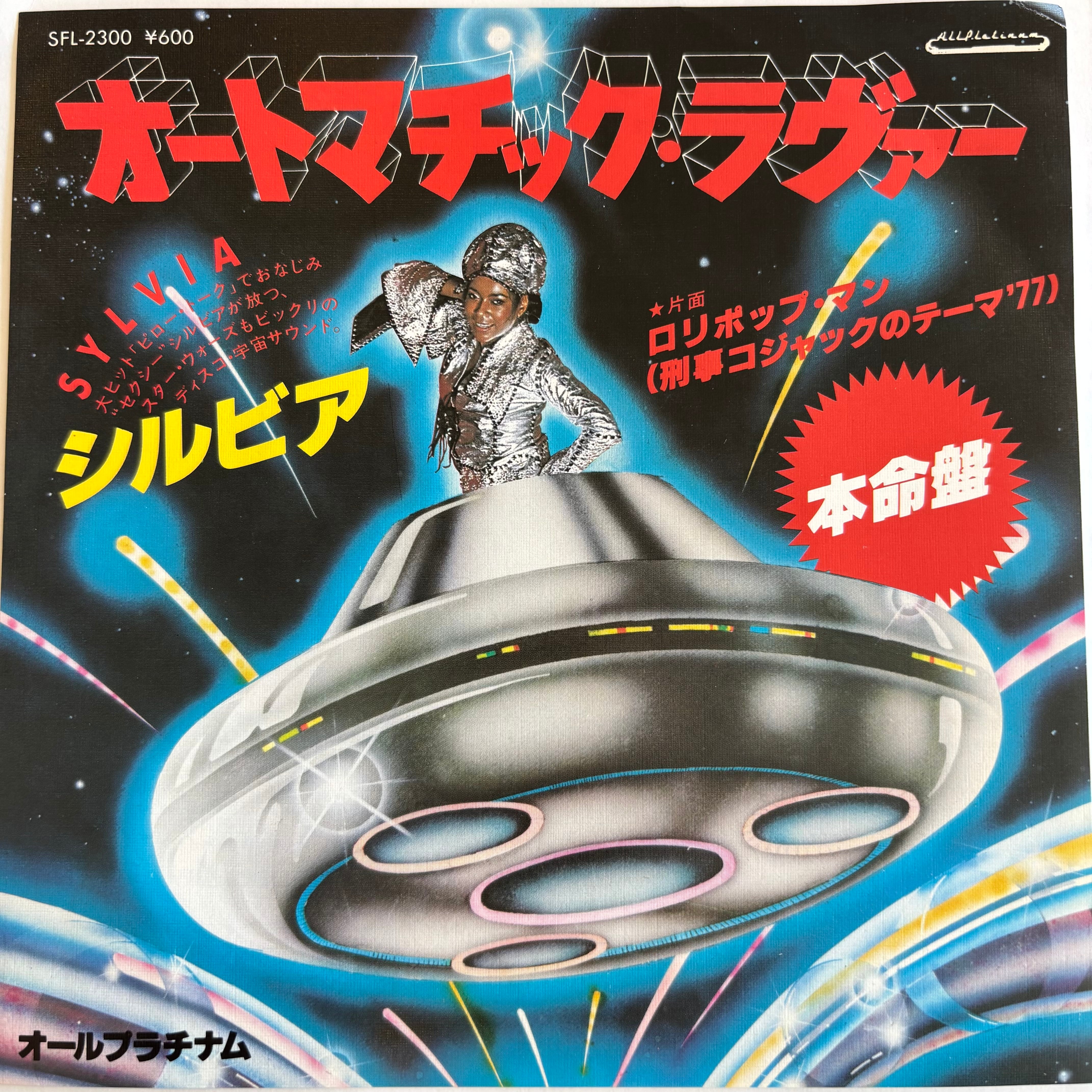 横倉裕 / ラヴ・ライト | PASSTIME RECORDS / パスタイム レコード