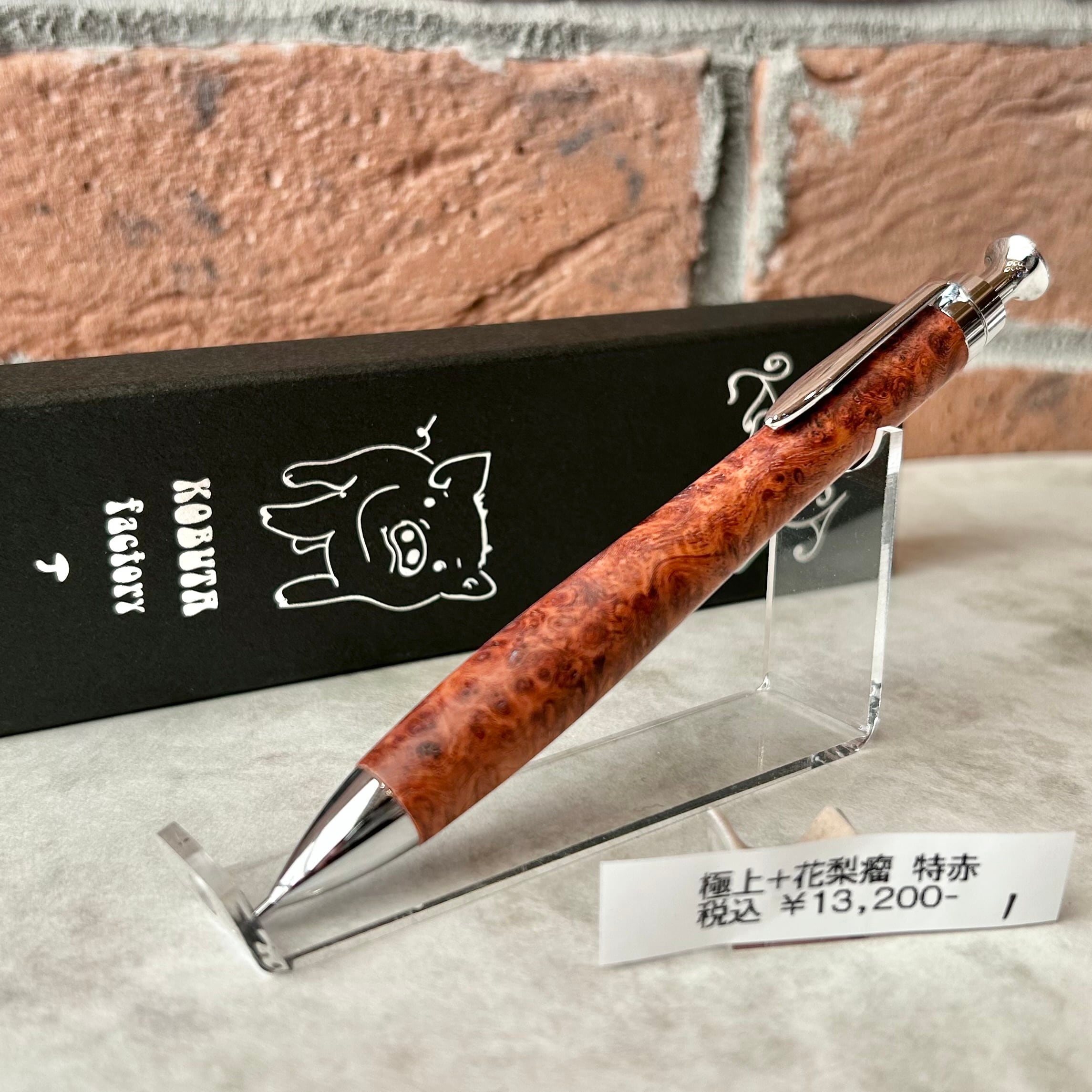 こぶた工房 【極上＋花梨瘤 特赤①】 ボールペン換装可 | ペンネジューク