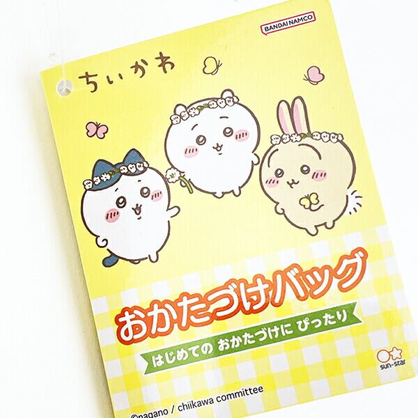 ちいかわ おかたづけバッグ キッズ | キャラクターグッズの「Perfect