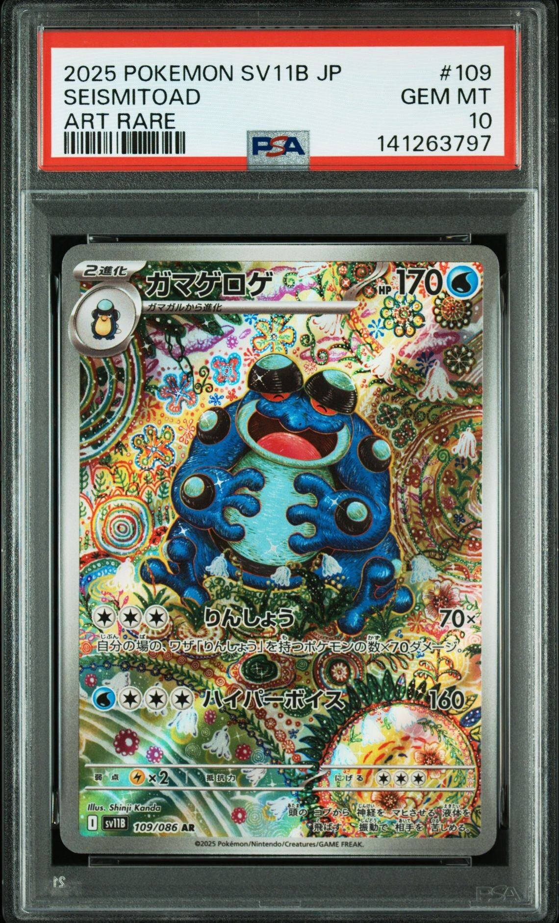 PSA10 ルカリオV SR: 争奪戦プロモ (シールド戦ルカリオ) [S-P 304