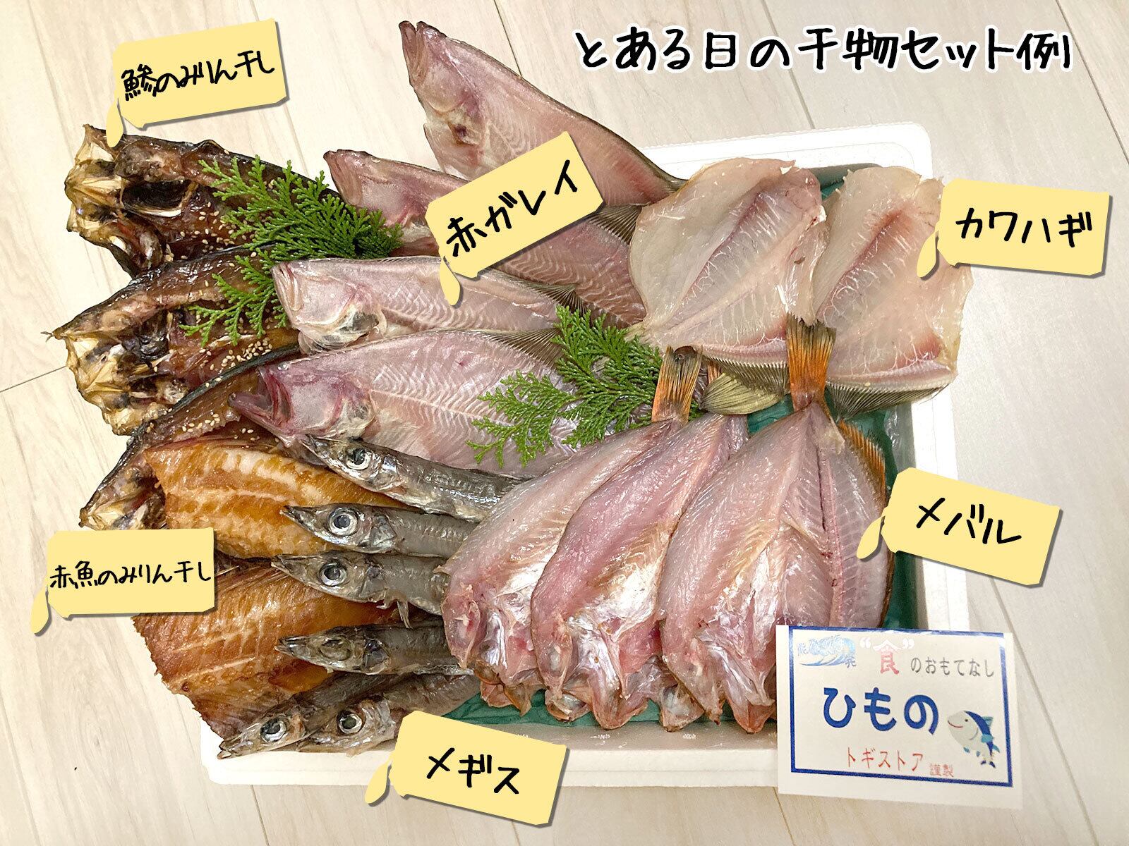 4円 人気デザイナー ギフト 干物セット 5種類 詰め合わせ 朝食セット 銀鮭 宗八カレイ いわし開き 真あじ開き うるめ一夜干し 送料無料 お試し 福袋 海産物