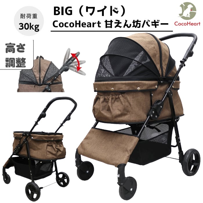 甘えん坊バギーBIG (ワイド) ４輪 ペットカート (ブラウン) ペット ...