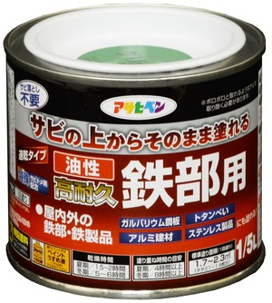 【特価処分】アサヒペン 塗料 ペンキ 油性高耐久鉄部用 1/5L グリーン 油性 サビの上からそのまま塗れる ツヤあり 1回塗り 高密着性 耐候性 日本製