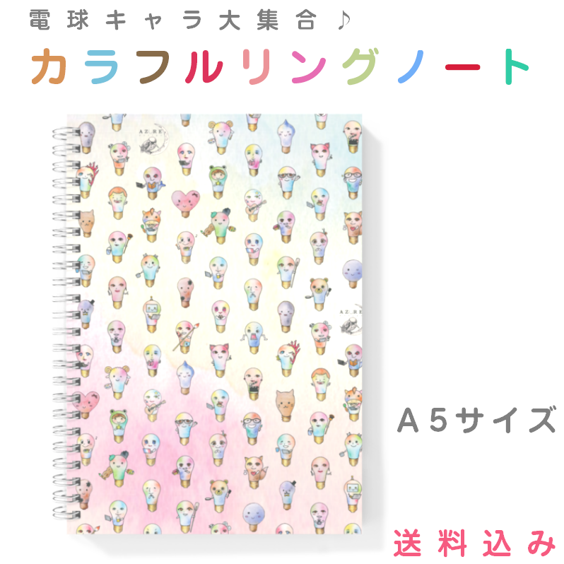 電球キャラ大集合♪ホワイトペンケース  azure design