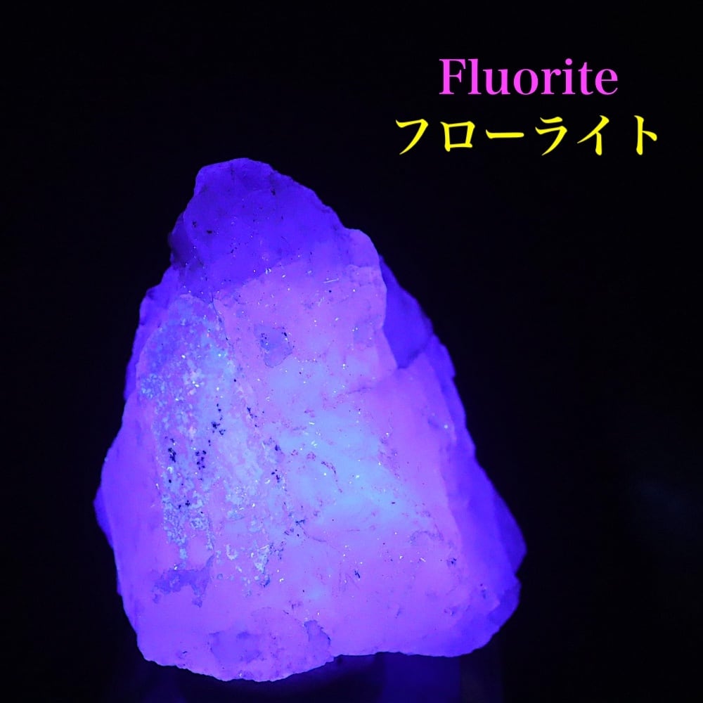 ネバダ フローライト 蛍石 原石 ネバダ州産 31.5g FL548 鉱物 天然石