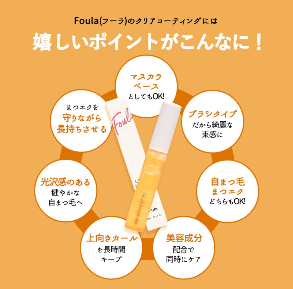 完売！【ハケタイプ】 Foula selection Coating Essens コーティングエッセンス 10ml 4個セット Gravis モール |【ハケタイプ】 Foula selection Coating Essens
