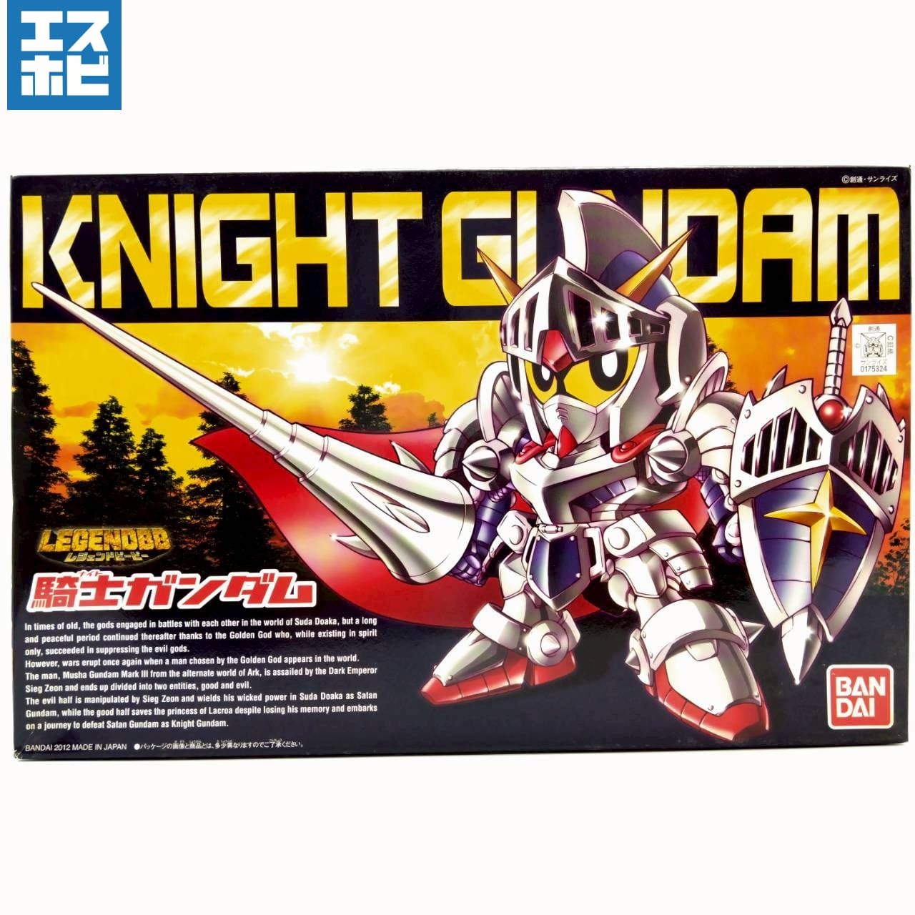 BB戦士 | エスホビ オンライン