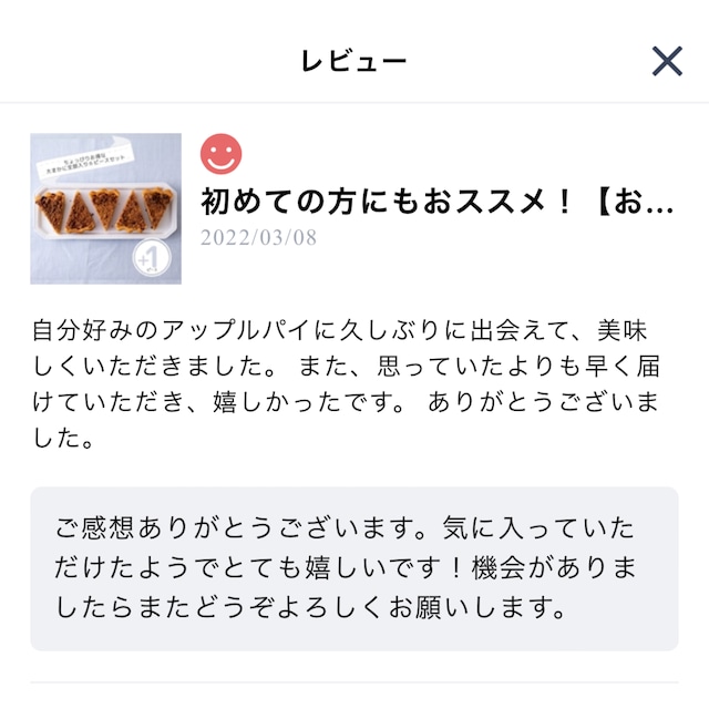 初めての方におすすめ！５段階の「すっぱさレベル」で味わうアップルパイ　カット済み５ピース【冷凍配送】誕生日／内祝／ギフト