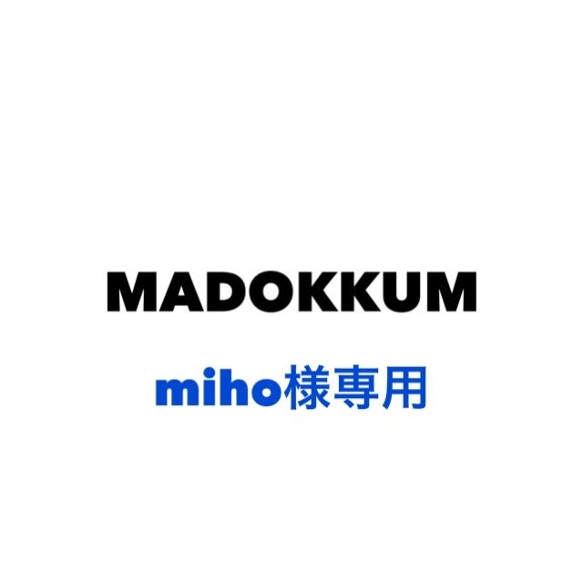 Miho様専用！-