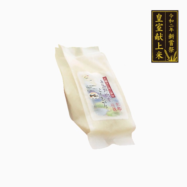 京の豆っこ米 - 450g (３合)