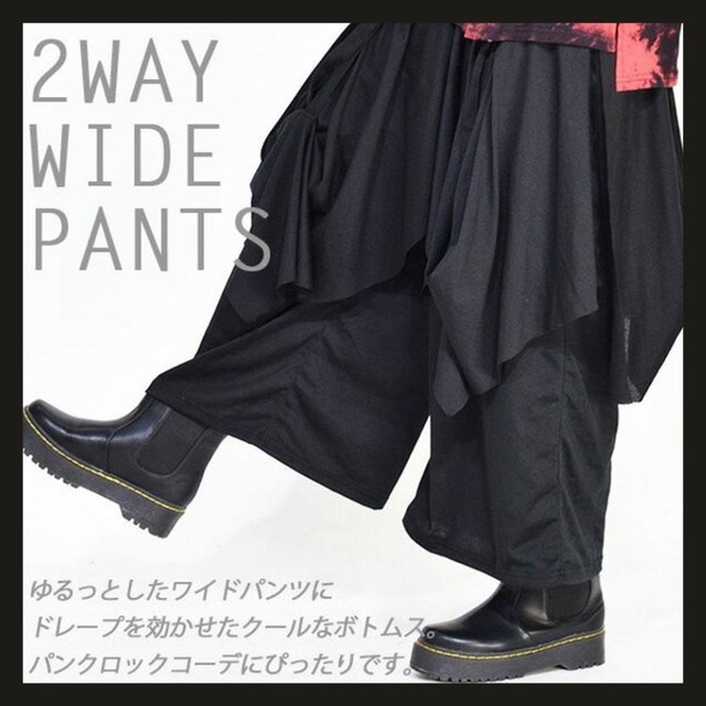 サブカル系パンク 2WAYワイドパンツ ロック V系 病みかわいい