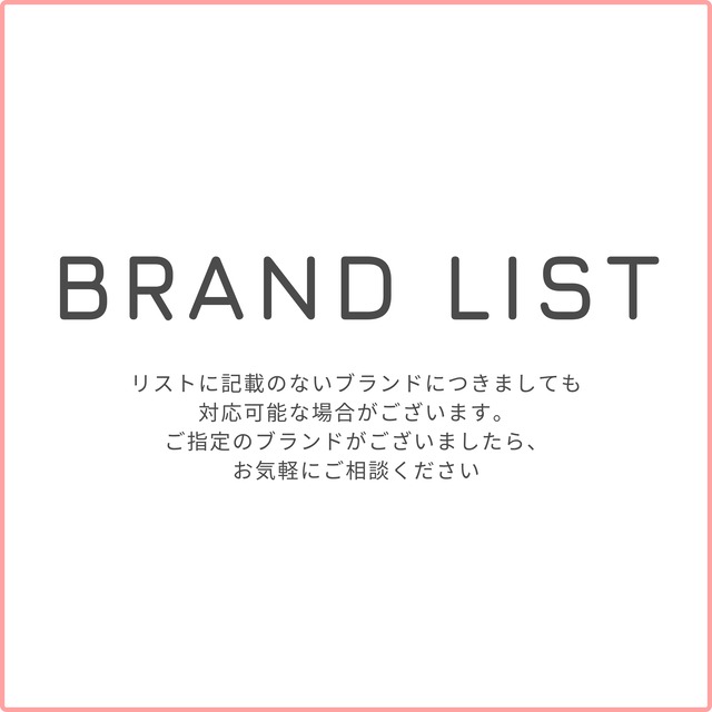 BRAND LIST