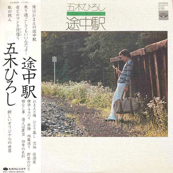 JAPANESE | RECORD SHOP NAKA by nakareco2