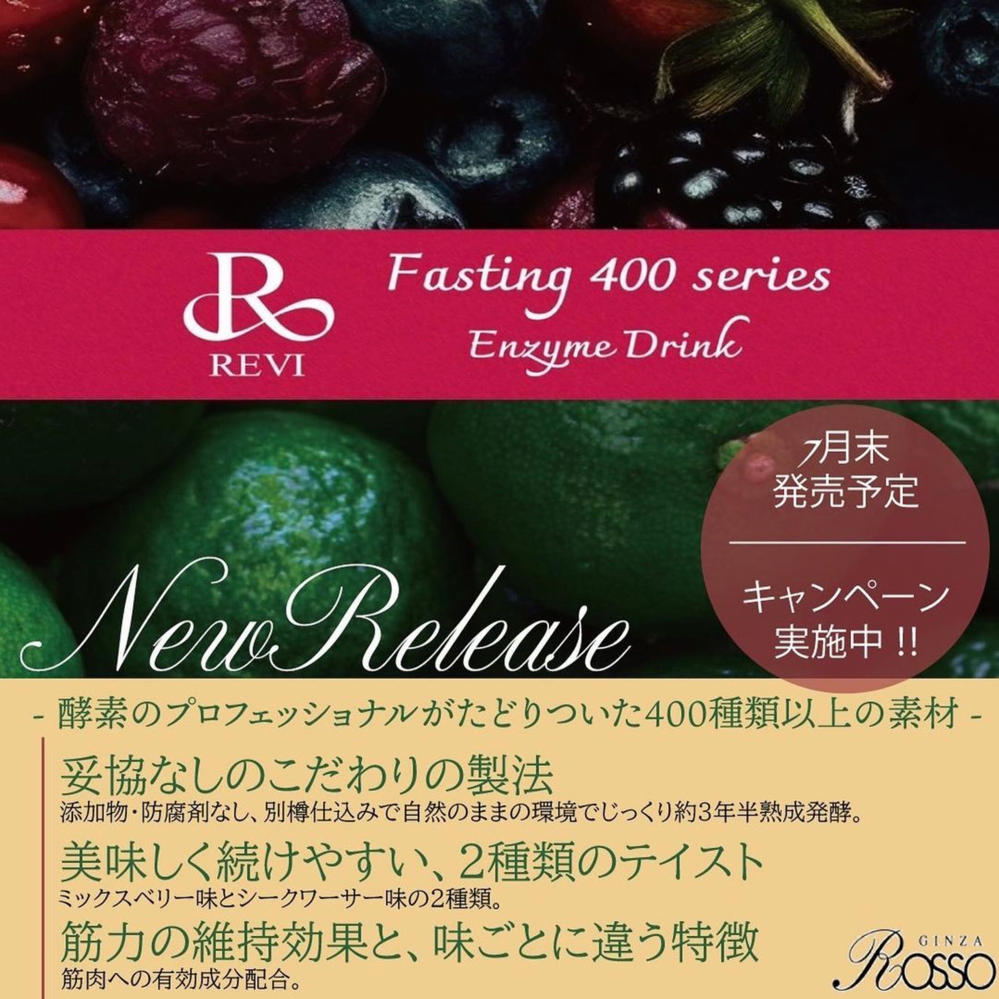 プレミアム酵素ドリンク【シークワーサー】 | espacio プレミアム酵素ドリンク【シークワーサー】 | espacio
