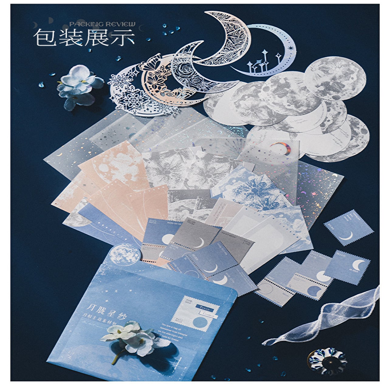 再入荷】訳アリ Y16 月 星空 流れ星 切り絵 素材紙 大容量 36