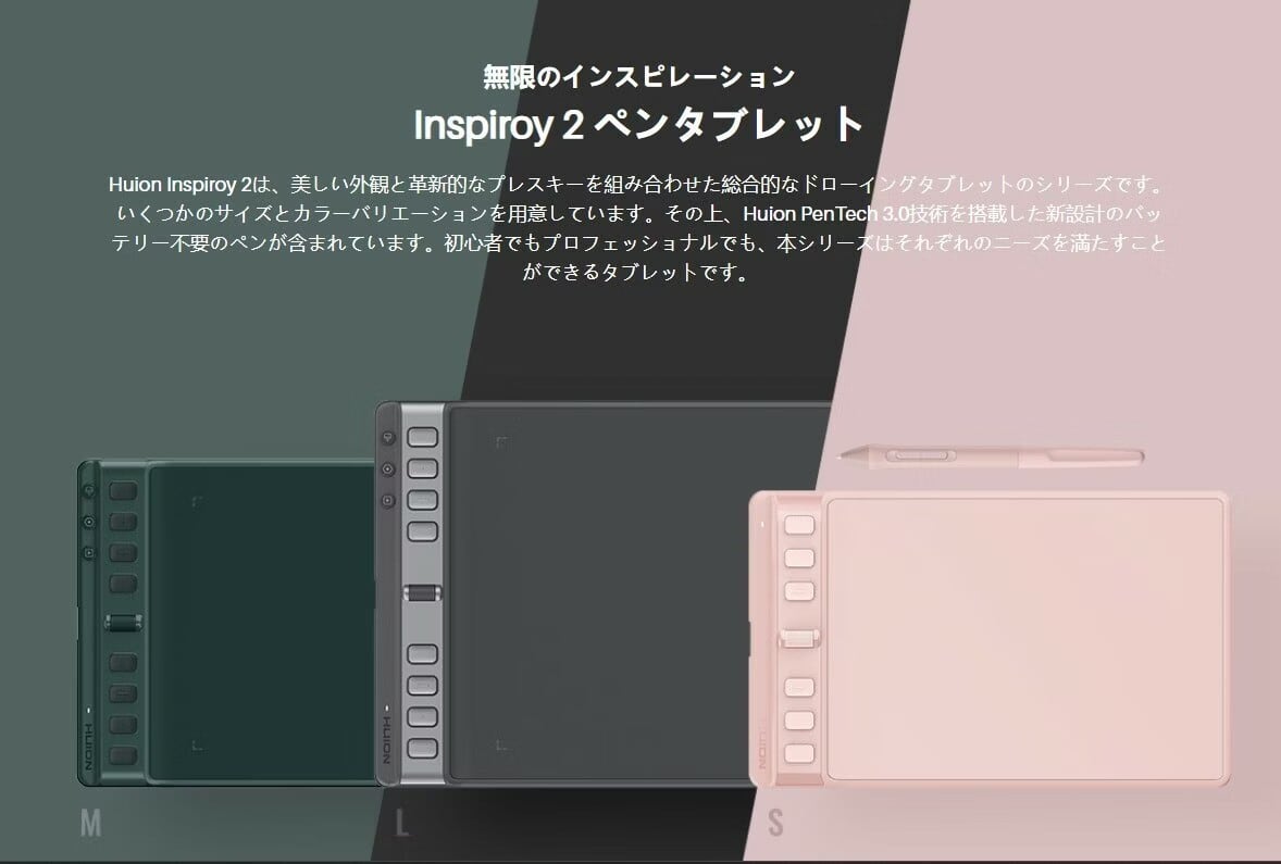 H951P (Inspiroy 2M) | Huion日本法人公式ストア