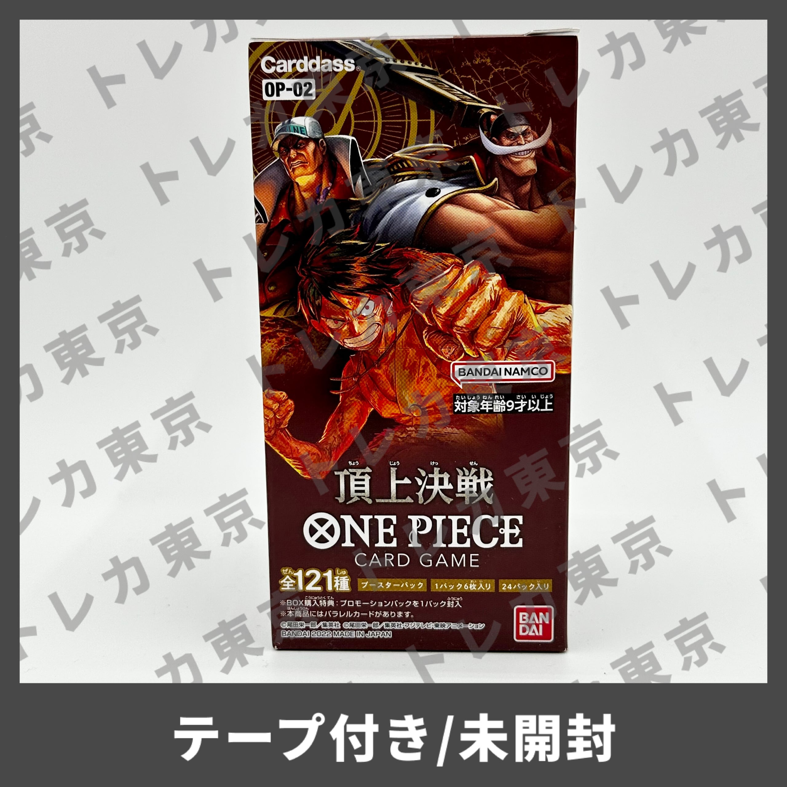 ONE PIECE カードゲーム 頂上決戦 OP-02 未開封品