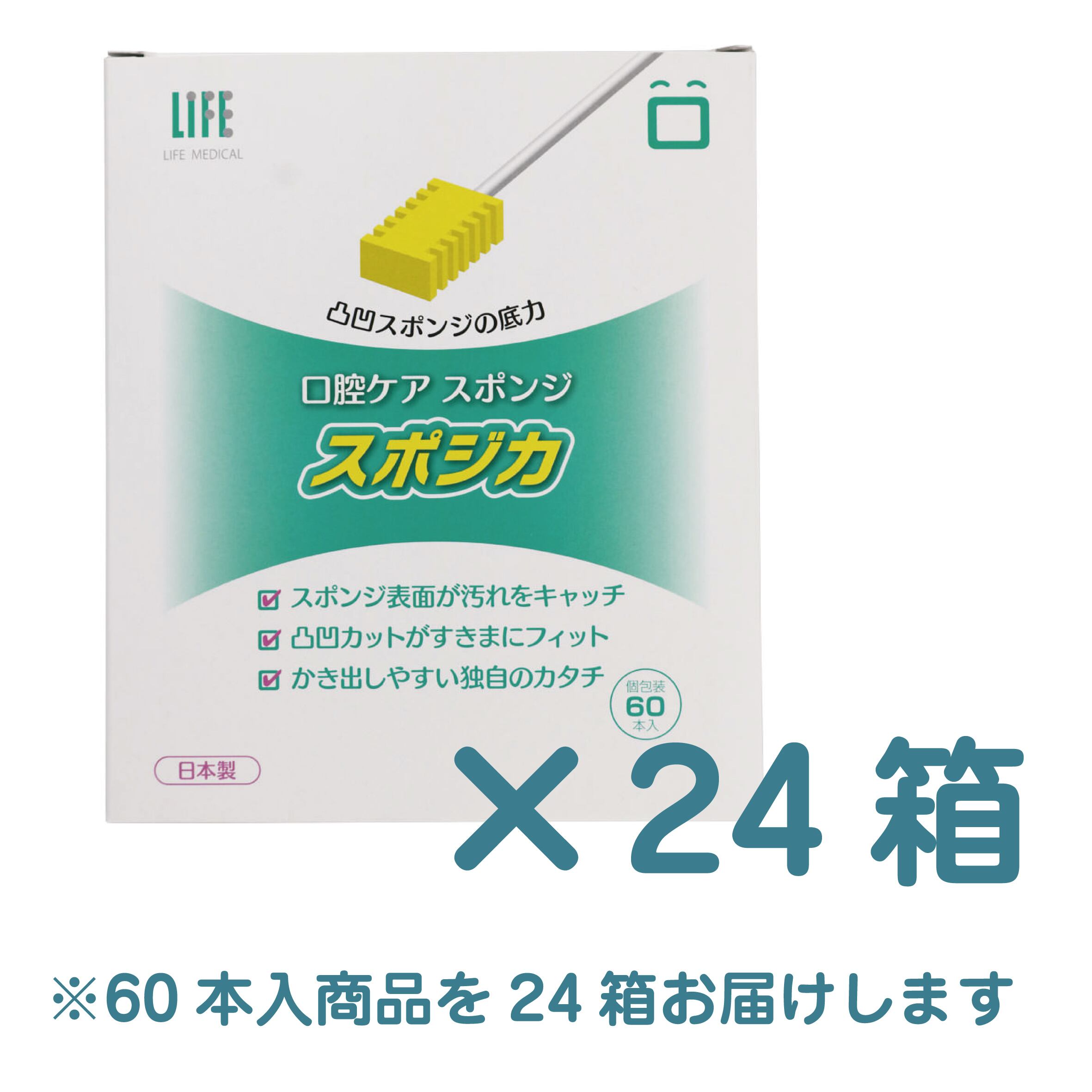 口腔用スポンジ スポジカ60本入/24箱（合計1440本） | HEIWA MEDIC Co