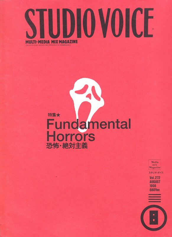 STUDIO VOICE スタジオボイス 272 | magnif