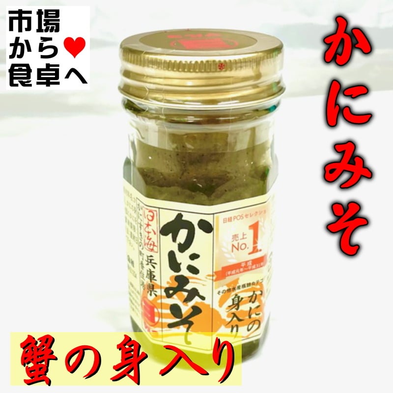 滋味　80g×40個　01023【同梱・代引き不可】-　マルヨ食品　蟹味噌(瓶・箱入)