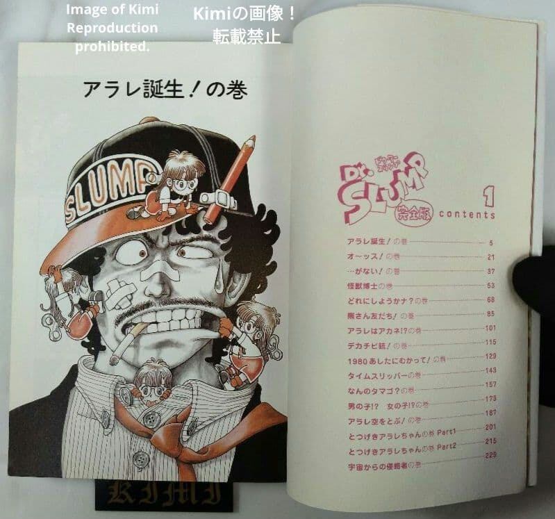Dr. Slump Complete Edition Vol 1 Comic Book 2006 First Edition