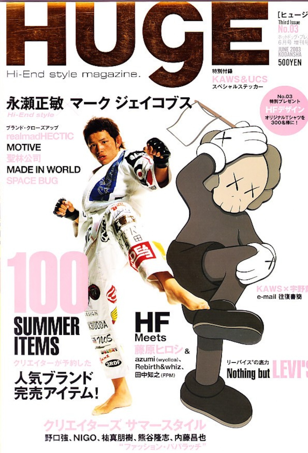 ヒュージ HUGE 03号（2003．06．02） | magnif