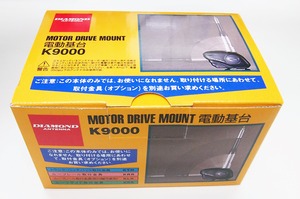 【在庫のみ】第一電波工業 ダイヤモンド モービル用電動基台 K9000