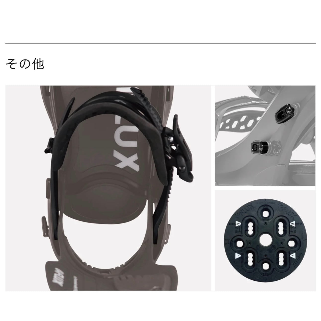 Flux Bindings 『 XF 』 24-25 フラックス バインディング