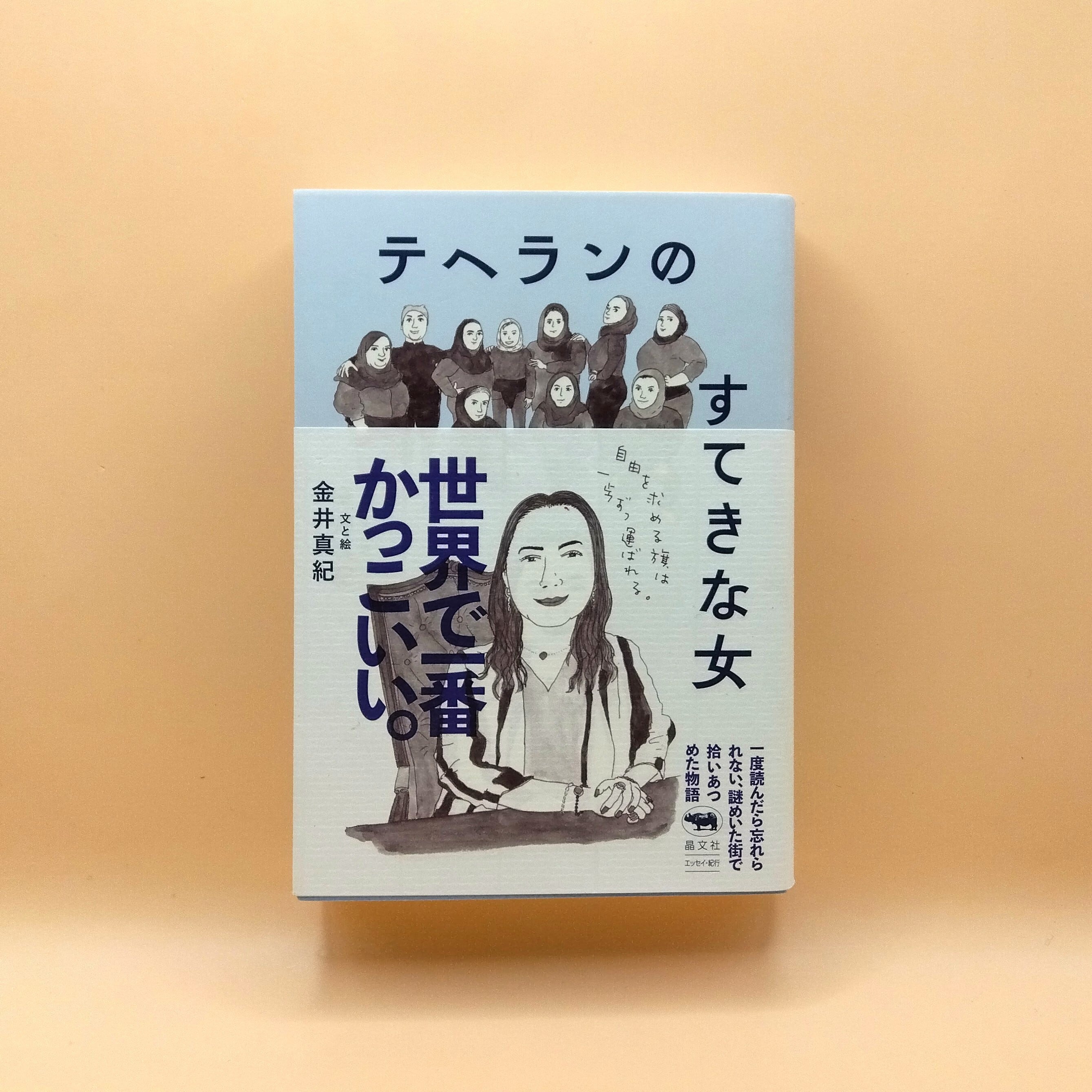 イタリア・トスカーナの優雅な食卓 | まわりみち文庫