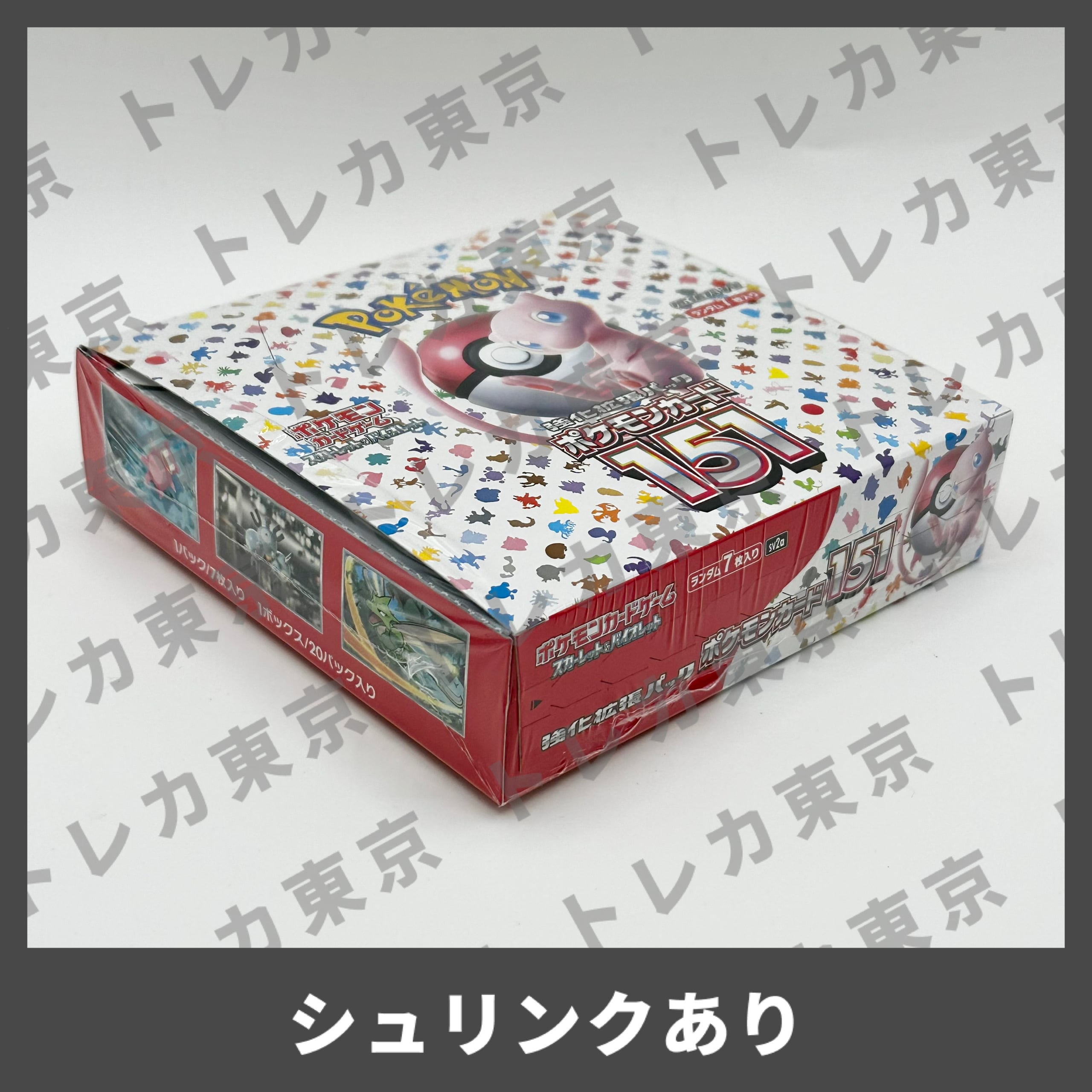 ポケモンカード151 10BOX 新品•未開封品 シュリンク付き