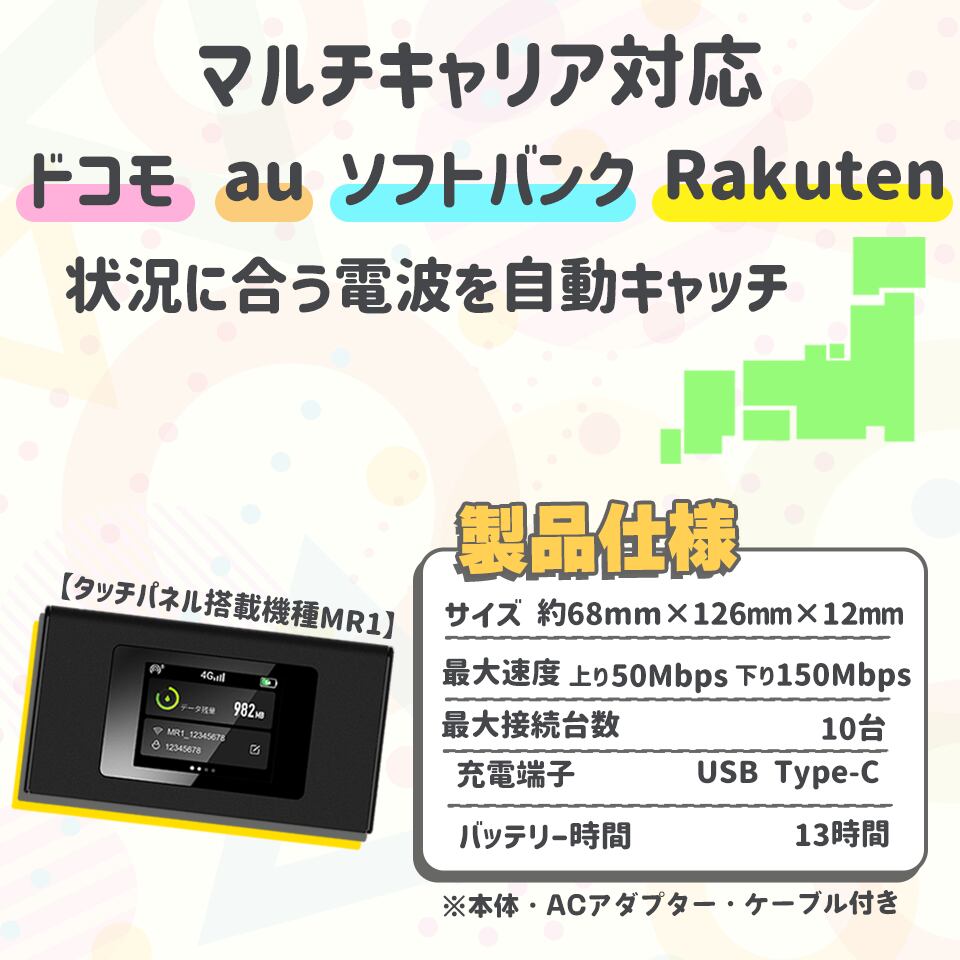 100ギガ付きモバイルルーター【即時開通モデル】 | 【公式】リチャージWiFi 契約/月額なし ギガ付きモバイルルーター