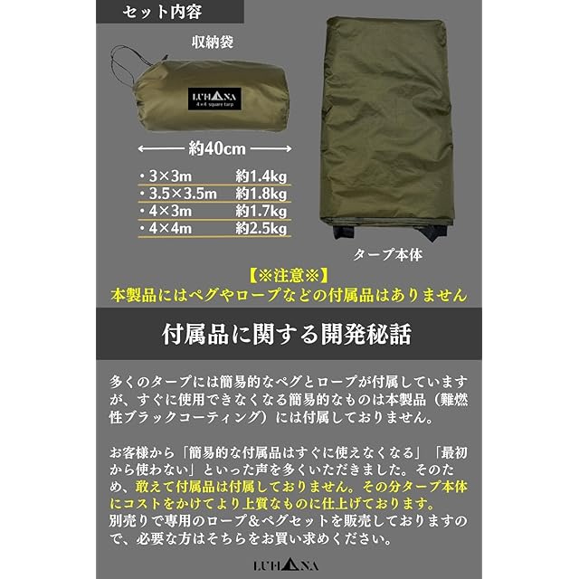 LUHANA タープ 正方形 スクエア 難燃性 ポリエステル 耐水圧8000mm