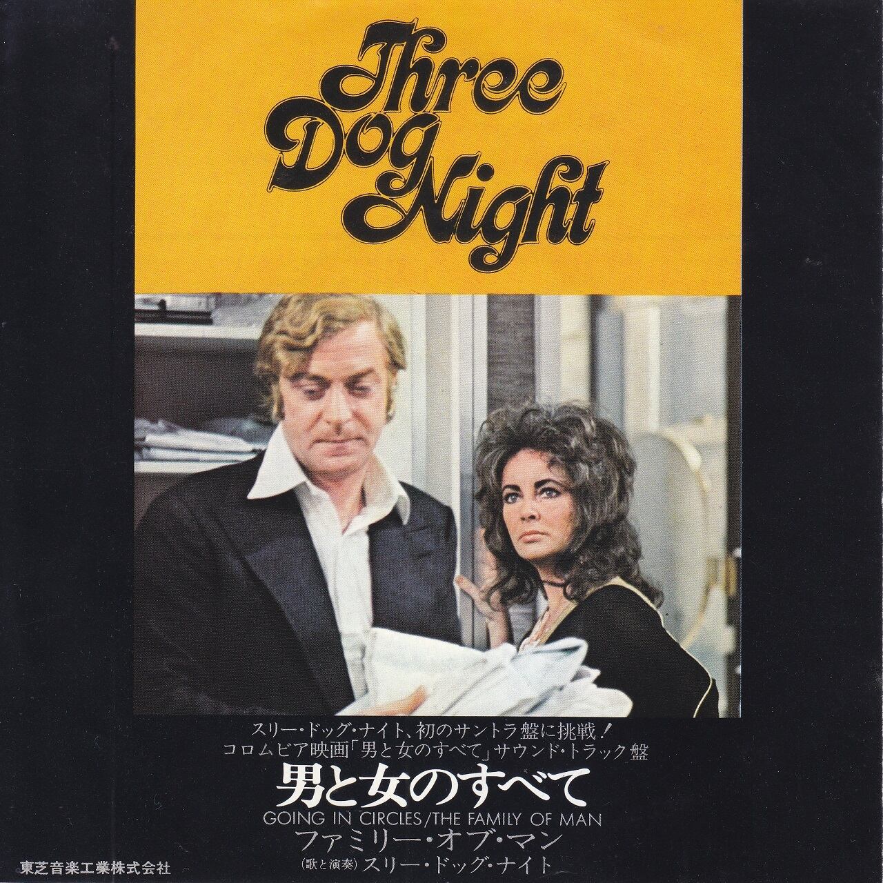 激レア スリー・ドッグ・ナイト ポスター オンキョウ レトロ 看板 激