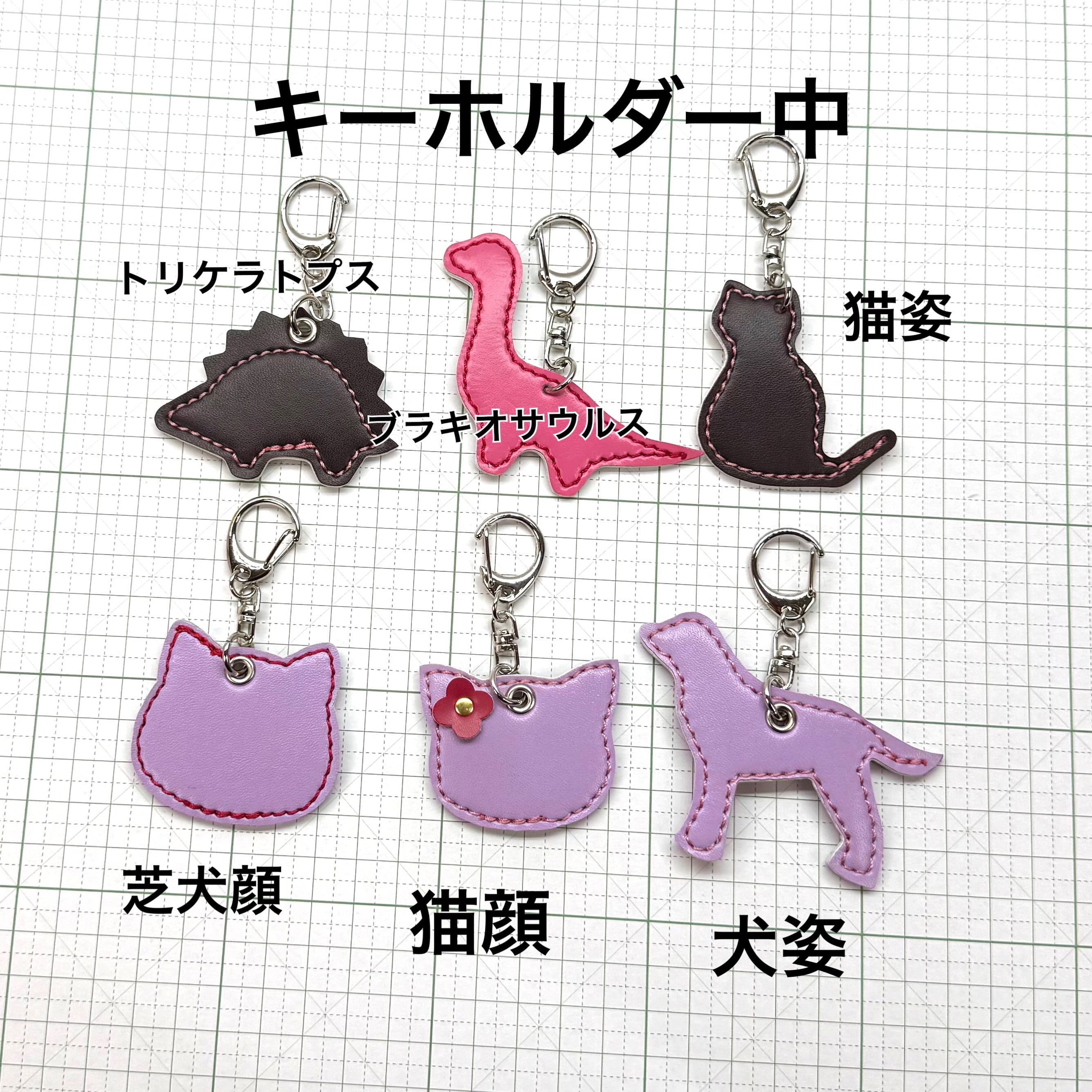 動物・その他) キーホルダーセレクトセットor 単品 追加用 ランドセル